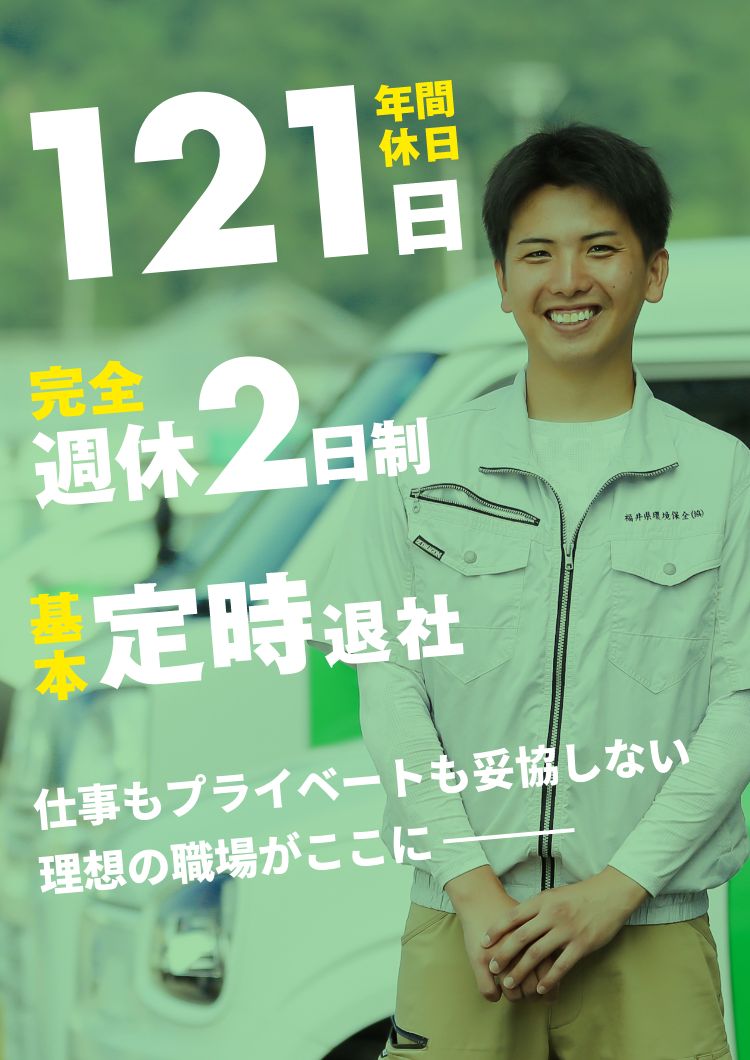 福利厚生イメージ